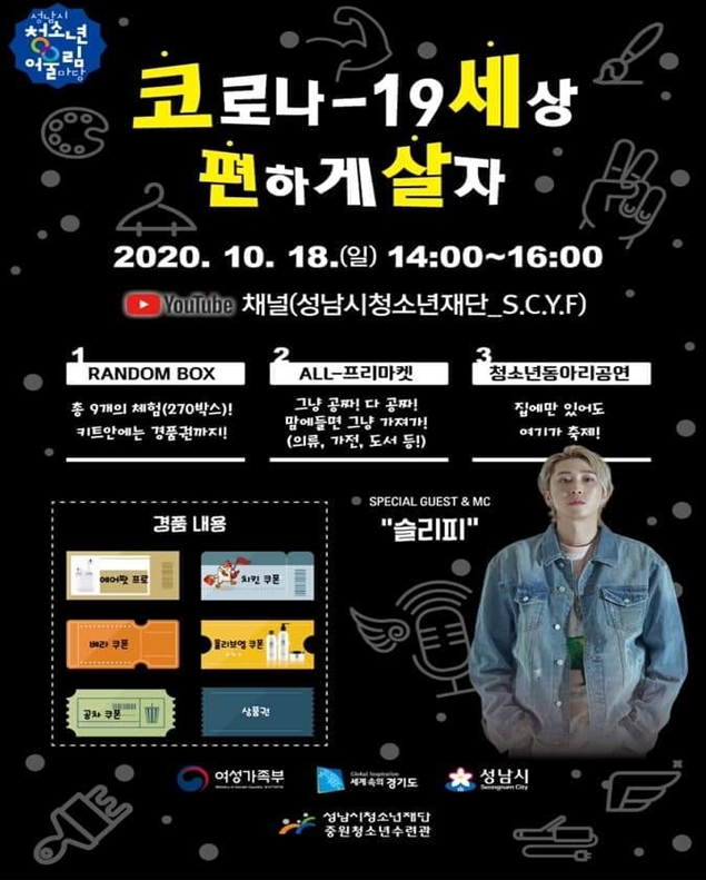 코세편살 포스터