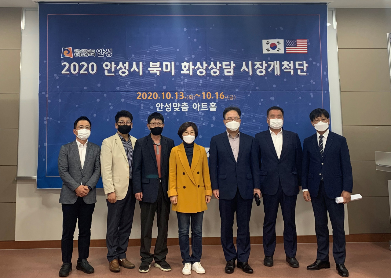 북미 화상상담 시장개척단. [안성시 제공]