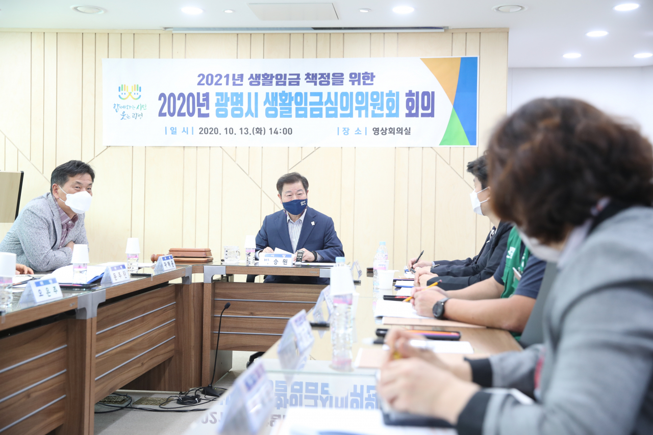 지난 13일 광명시 생활임금심의위원회 회의를 열고 내년 생활임금을 1만150원으로 결정했다. [광명시 제공]