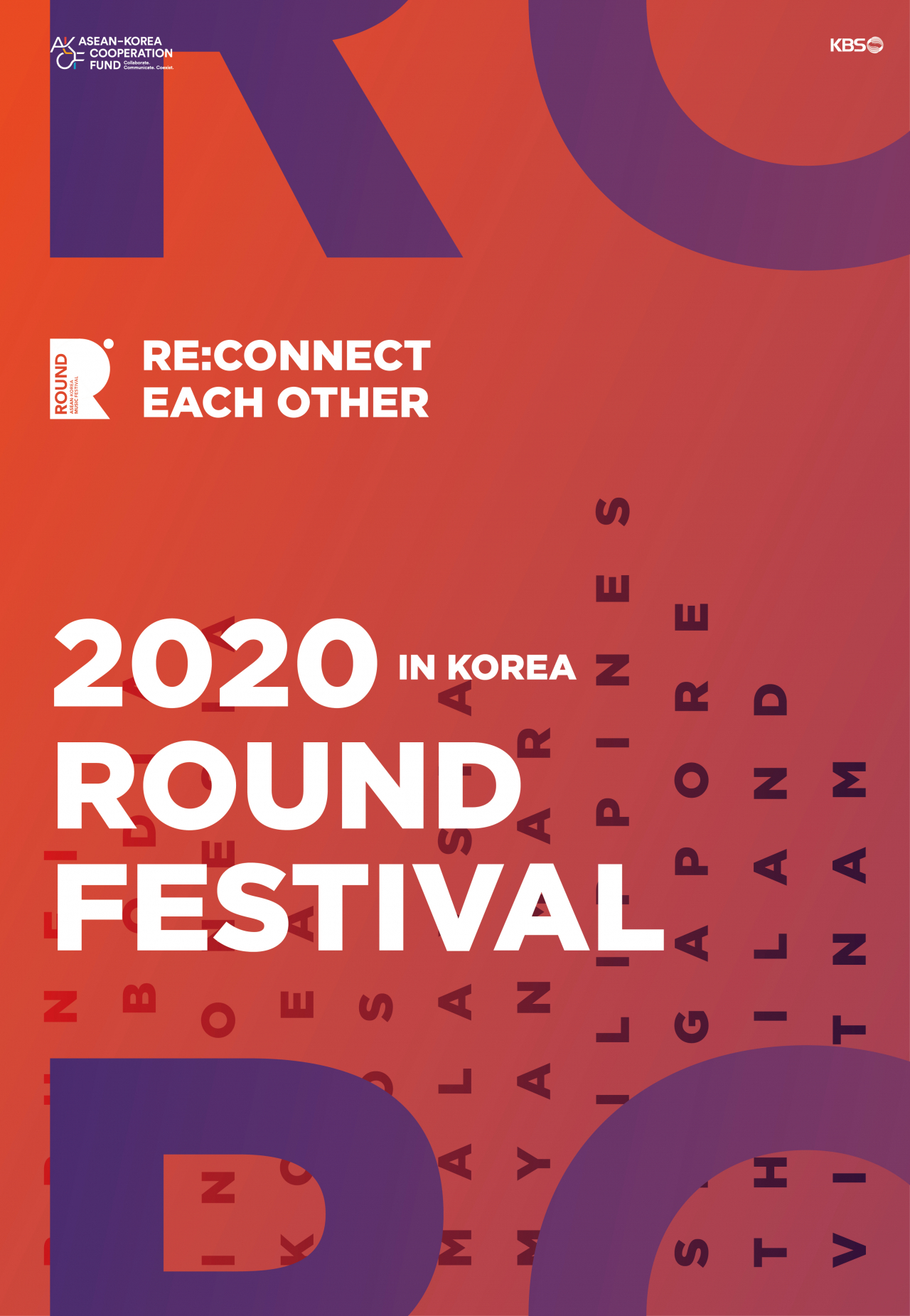 라운드2020 [한&bull;아세안 뮤직페스티벌 운영사무국 제공]