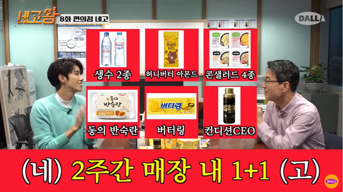 [사진=유튜브 네고왕 화면 캡처]