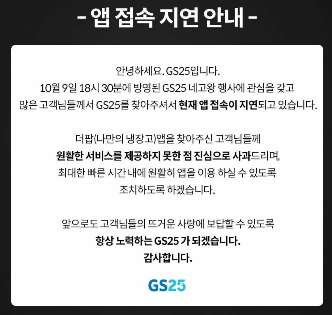 [사진=GS25 인스타그램 캡처]