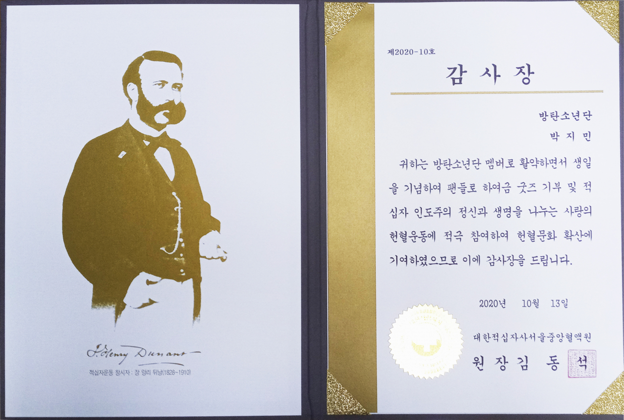 [서울중앙혈액원 제공]