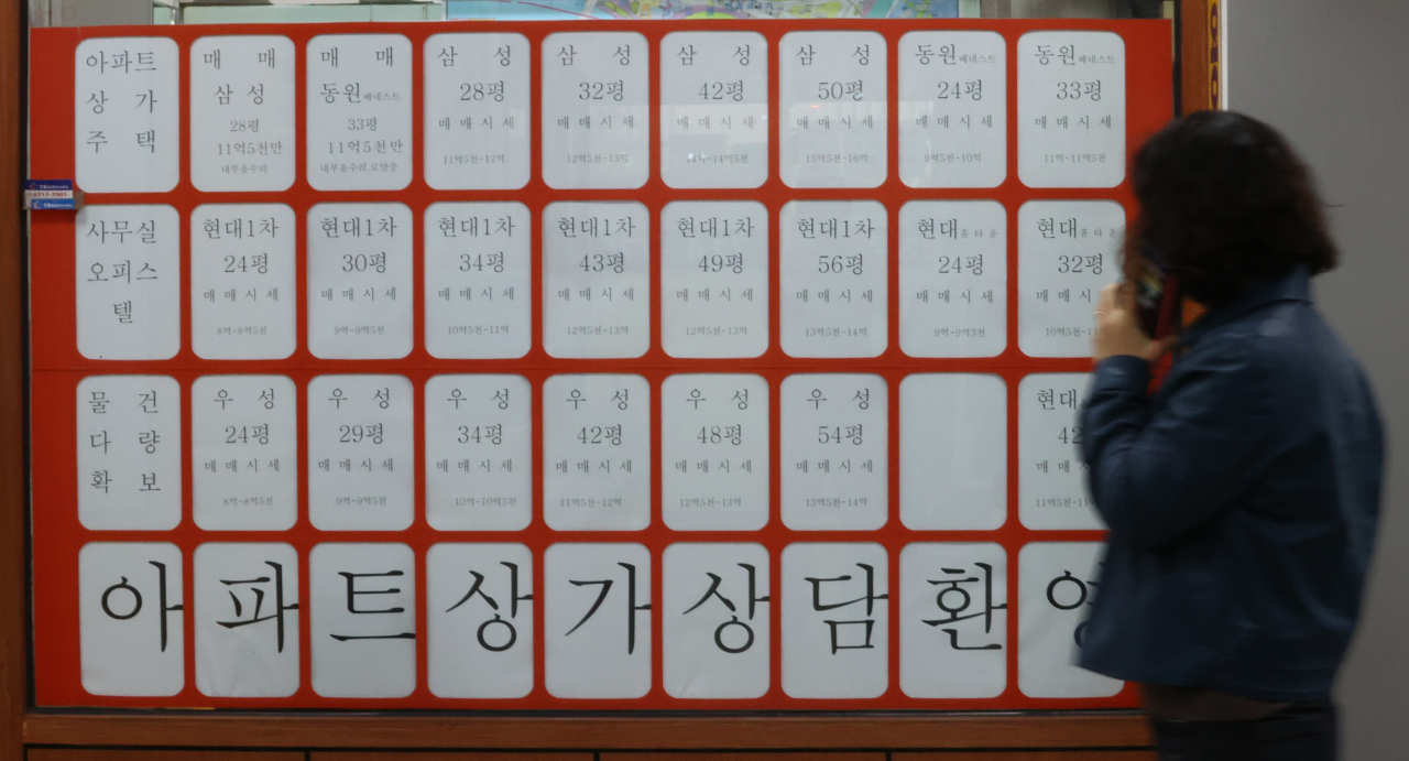 14일 오후 서울 마포구의 한 부동산중개업소 매물정보란. 연합뉴스