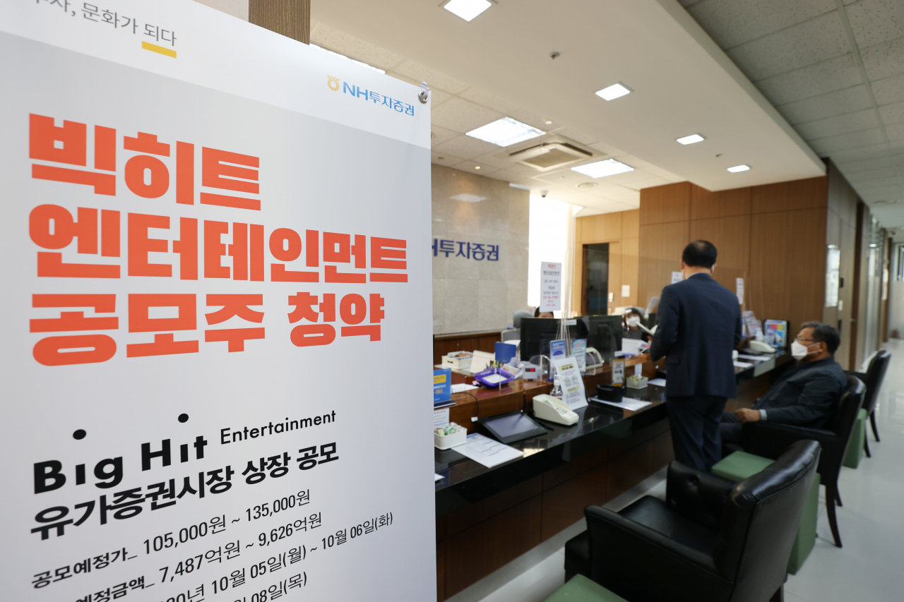 빅히트엔터테인먼트 공모주 청약 둘째 날인 6일 오전 서울 마포구 NH투자증권 마포WM센터에서 개인투자자들이 청약 상담을 받고 있다. 연합뉴스