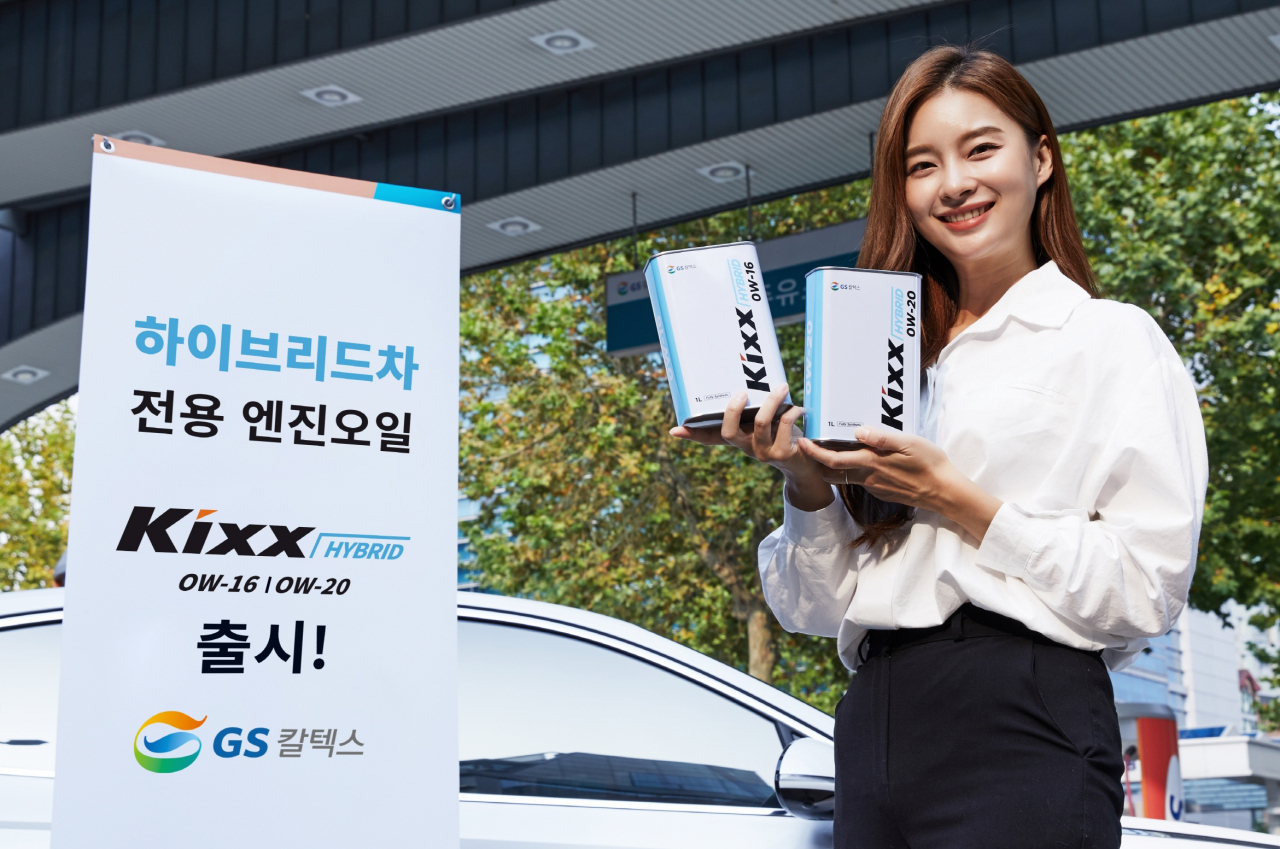 GS칼텍스가 15일 국내 정유사 최초로 하이브리드차 전용 엔진오일 ‘킥스 하이브리드(Kixx HYBRID)’를 출시했다. [GS칼텍스 제공]