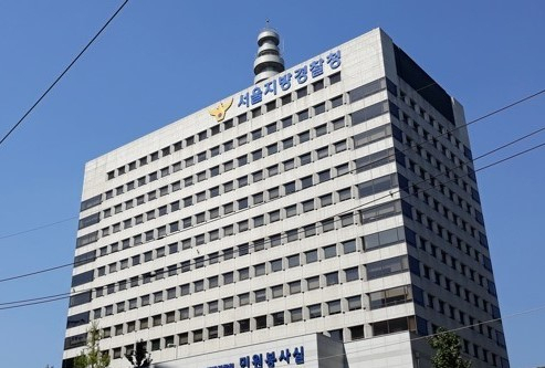 서울지방경찰청. [연합]