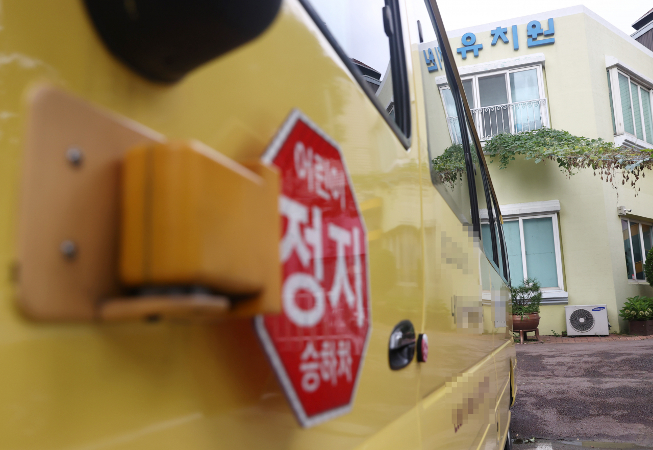 서울 목동의 한 유치원 모습. [연합]