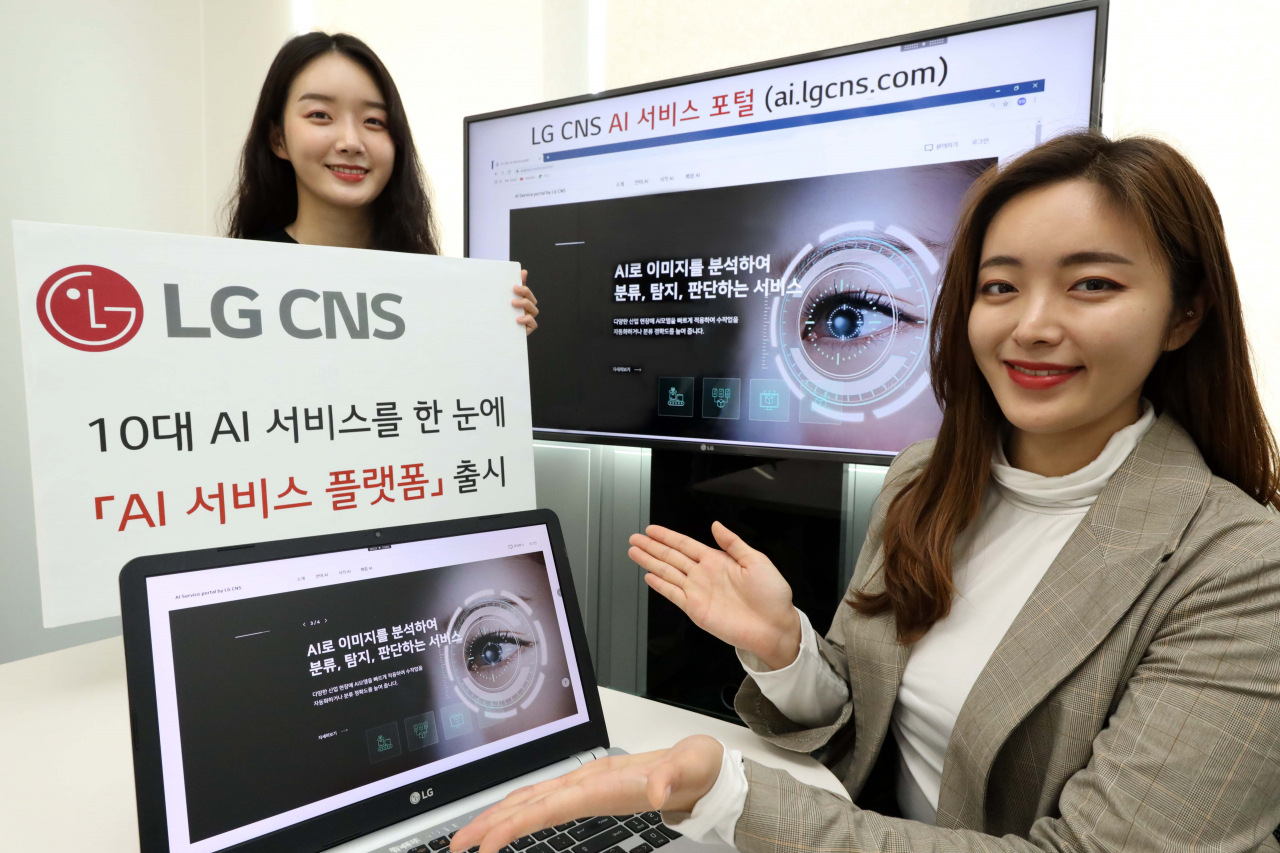 LG CNS 10대 AI 기술을 한눈에 살펴볼 수 있는 서비스 플랫폼이 출시됐다 [LG CNS 제공]