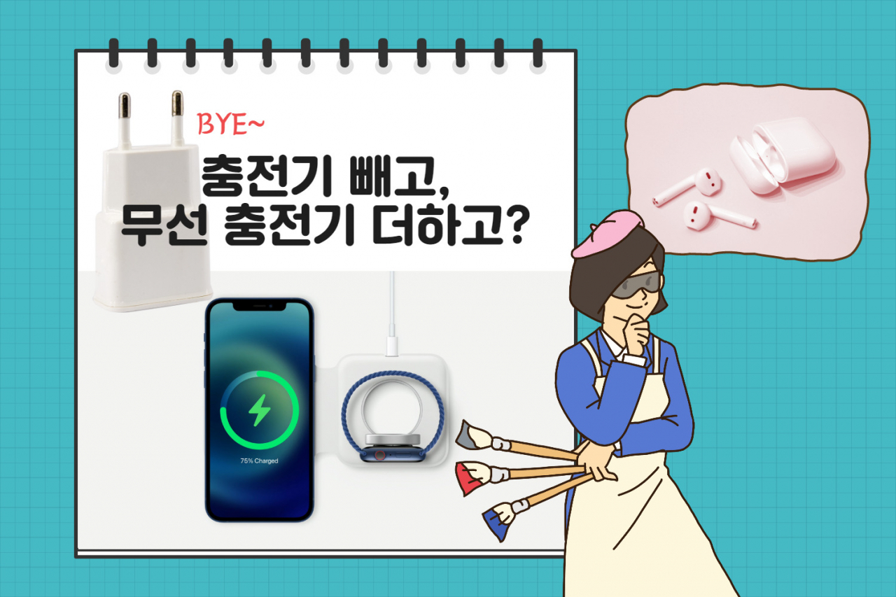 충전기 뺀 ‘아이폰12’ 진짜 속내는? ‘궁금증’ 증폭 [IT선빵!]