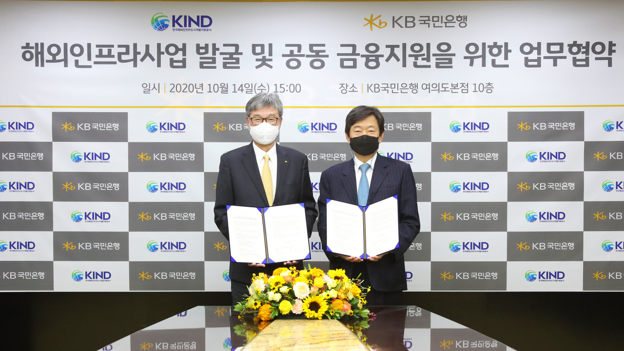 지난 14일 KB국민은행 본점에서 열린 ‘해외인프라사업 발굴 및 공동 금융지원을 위한 업무협약식’에서 허인 (왼쪽) KB국민은행 은행장과 (오른쪽) 허경구 한국해외인프라도시개발지원공사 사장이 업무협약을 체결하고 기념촬영을 하고있다.