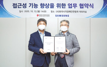 삼성전자 영상디스플레이사업부 천강욱(왼쪽) 부사장과 사단법인 한국시각장애인연합회 박종운 회장 직무대행이 지난 12일 TV 접근성 기능 향상을 위한 업무 협약을 체결한 후 기념촬영을 하고 있는 모습. [삼성전자 제공]