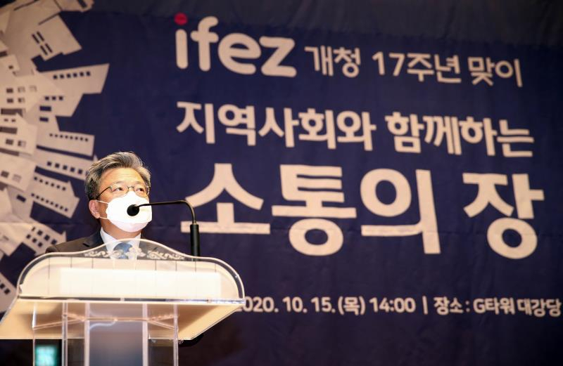 이원재 인천경제자유구역청장이 15일 개청 17주년 기념식에서 기념사를 하고 있다.