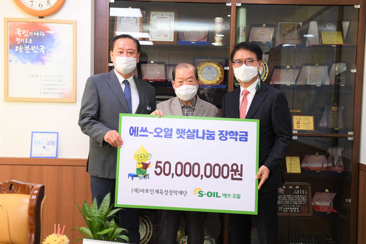 서울 마포구 마포구청에서 마포인재육성장학재단에 장학금을 전달했다.우측부터 S-OIL 류열 사장, 박홍섭 마포인재육성장학재단 이사장, 유동균 마포구청장. [S-OIL 제공]