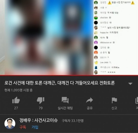 “나쁜 XX” 가짜사나이發 정의의 탈을 쓴 괴물? [IT선빵!]