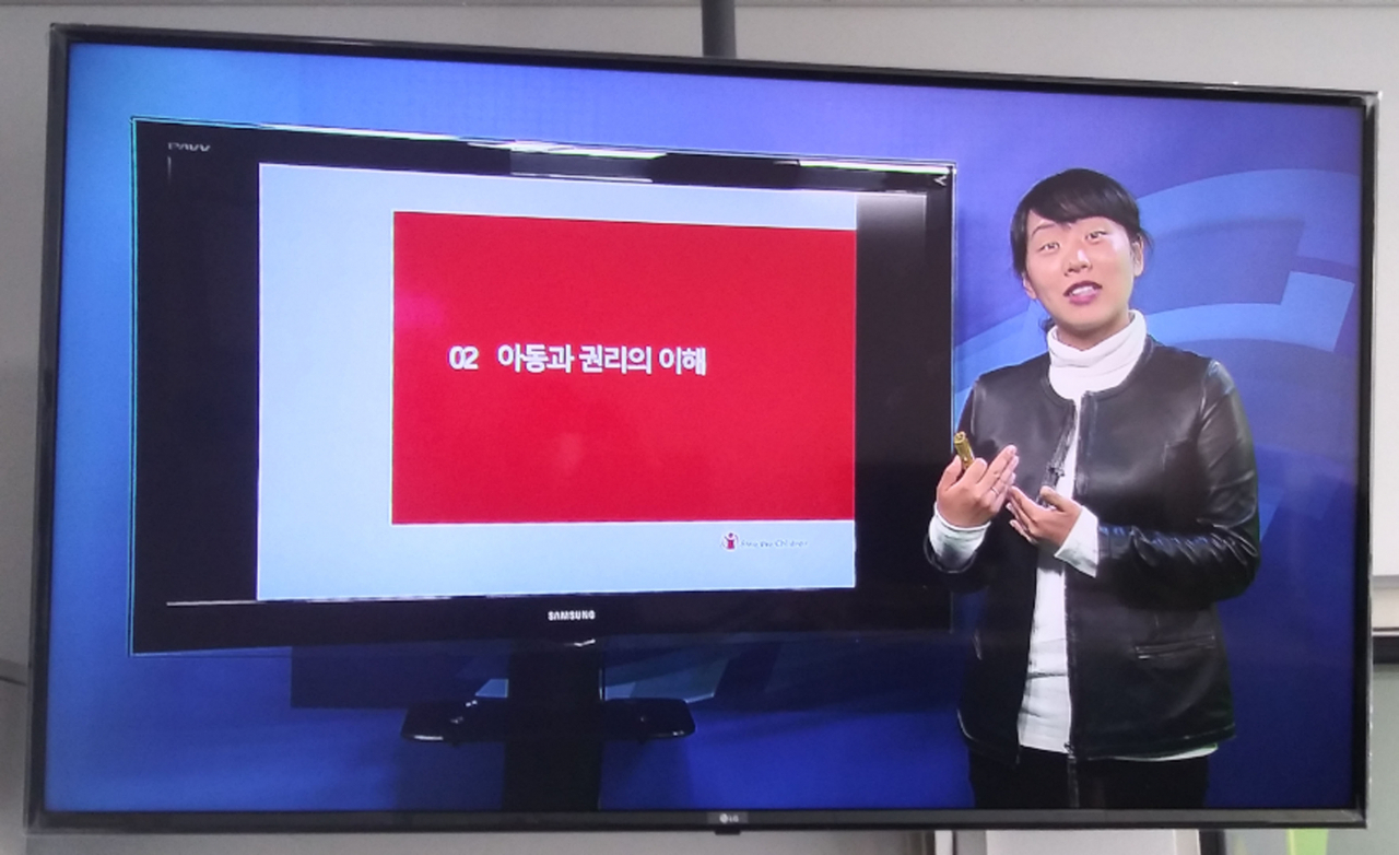 ‘아동권리’ 온라인 교육 한 장면. [성남시 제공]