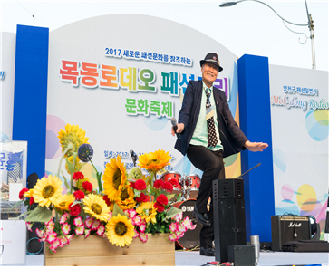 목동로데오 패션거리 문화축제 한장면. [양천구 제공]