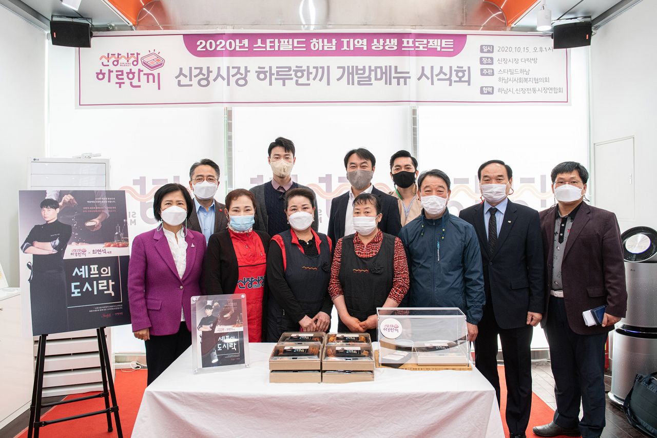스타필드가 전통시장과 함께 새로운 도시락 메뉴를 개발했다. [사진제공=신세계프라퍼티]