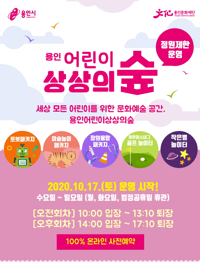 용인문화재단 포스터.