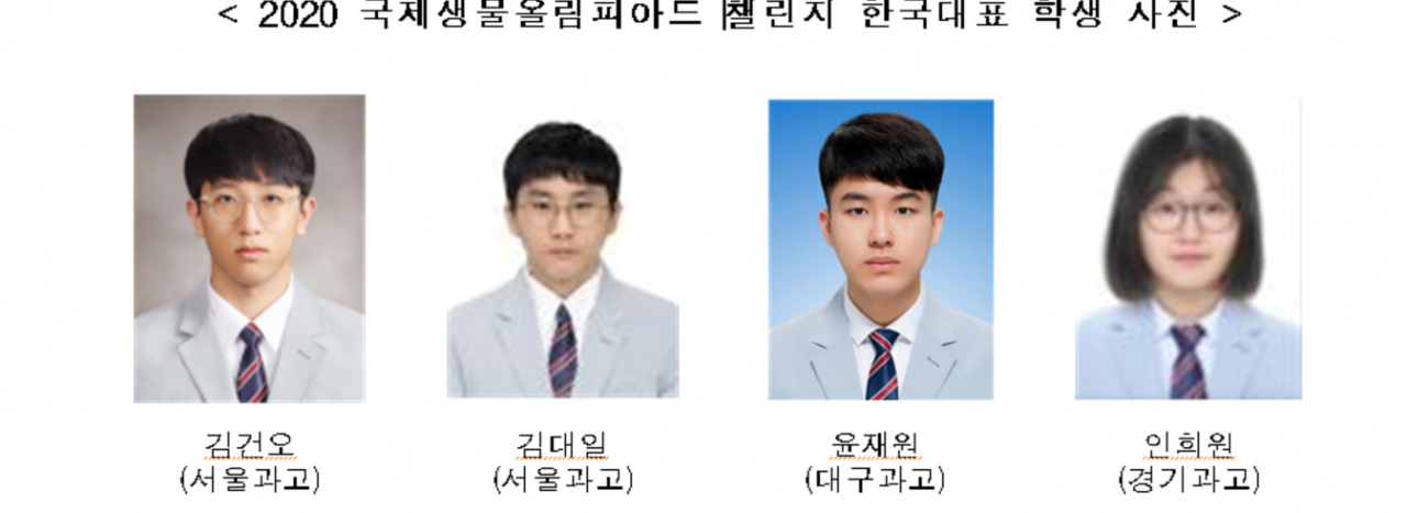 [한국과학창의재단 제공]