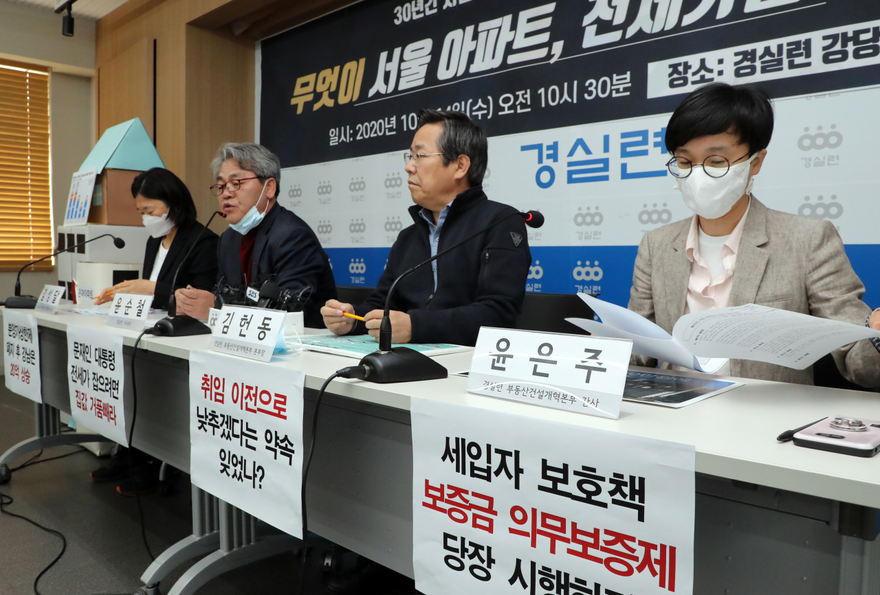 지난 14일 서울 종로구 경제정의실천시민연합 강당에서 윤은주(오른쪽) 경실련 부동산건설개혁본부 간사 등이 ‘지난 30년 서울 아파트, 전세가 변동 분석’을 발표하고 있다. [연합]
