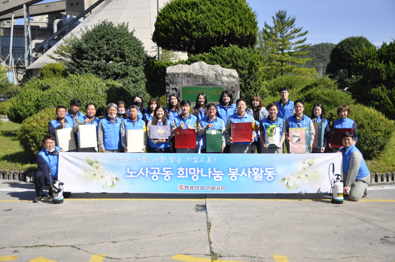 쌍용양회가 사회공헌, 환경.자원 재활용 등 역할을 인정받아 ‘2020 대한민국 지속가능성 대회’에서 7년 연속 시멘트업종 1위 기업으로 선정됐다.[쌍용양회 제공]
