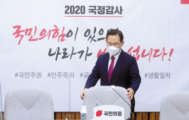 국민의힘 주호영 원내대표가 16일 오전 서울 여의도 국회에서 열린 원내대표단회의에 참석해 자리에 앉고 있다. [이상섭 기자]