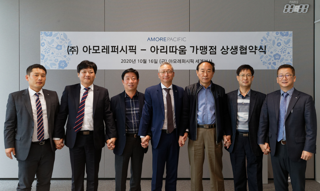 아모레퍼시픽-아리따움 가맹점 상생협약식