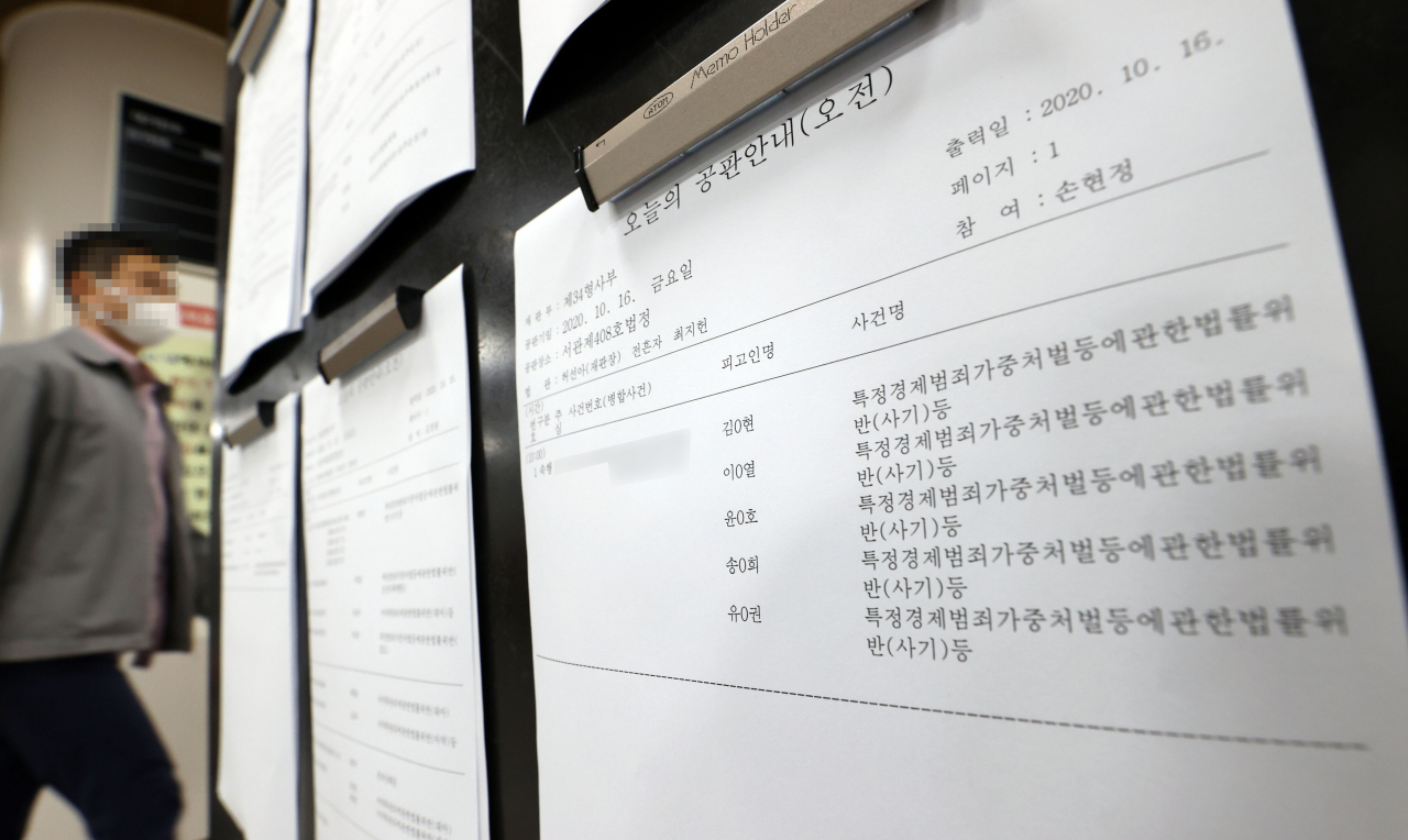 16일 서초구 서울중앙지방법원 공판 안내 게시판에 옵티머스 자산운용 사건 관련 공판 안내문이 게시돼 있다. [연합]