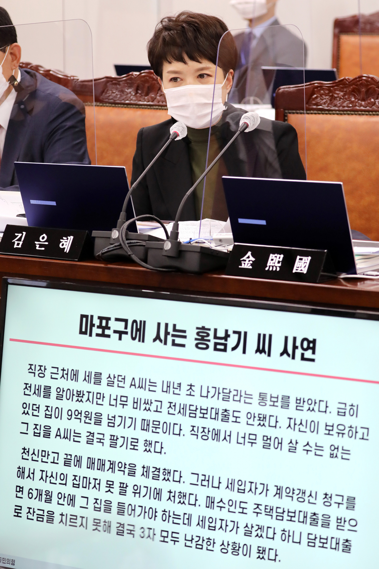 국민의힘 소속 김은혜 위원이 16일 오후 세종시 정부세종청사에서 열린 국회 국토교통위원회의 국토교통부, 행정중심복합도시건설청, 새만금개발청에 대한 국정감사에서 최근 전세대란과 관련해 김현미 국토교통부 장관에게 질의하고 있다. [연합]
