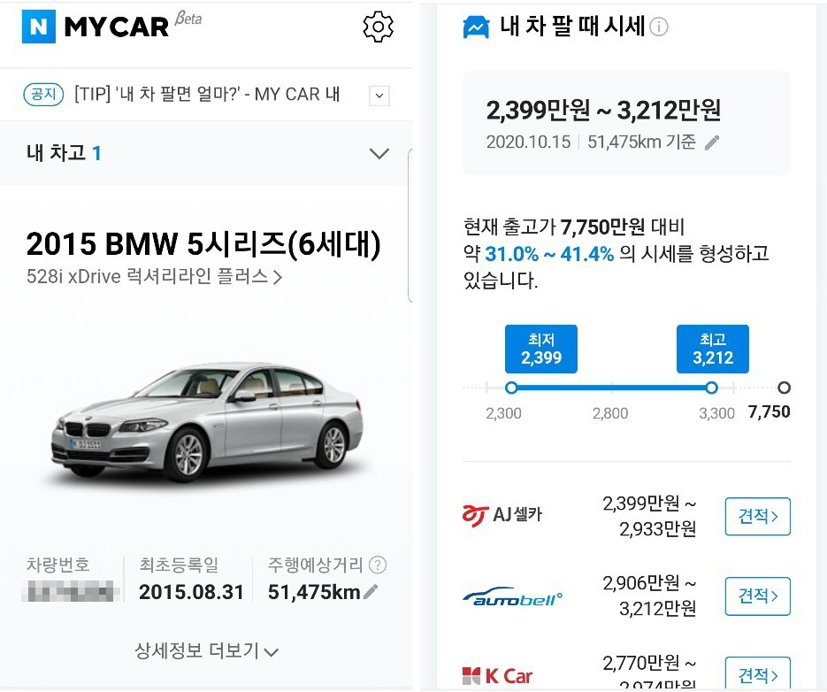 [AJ셀카 제공]