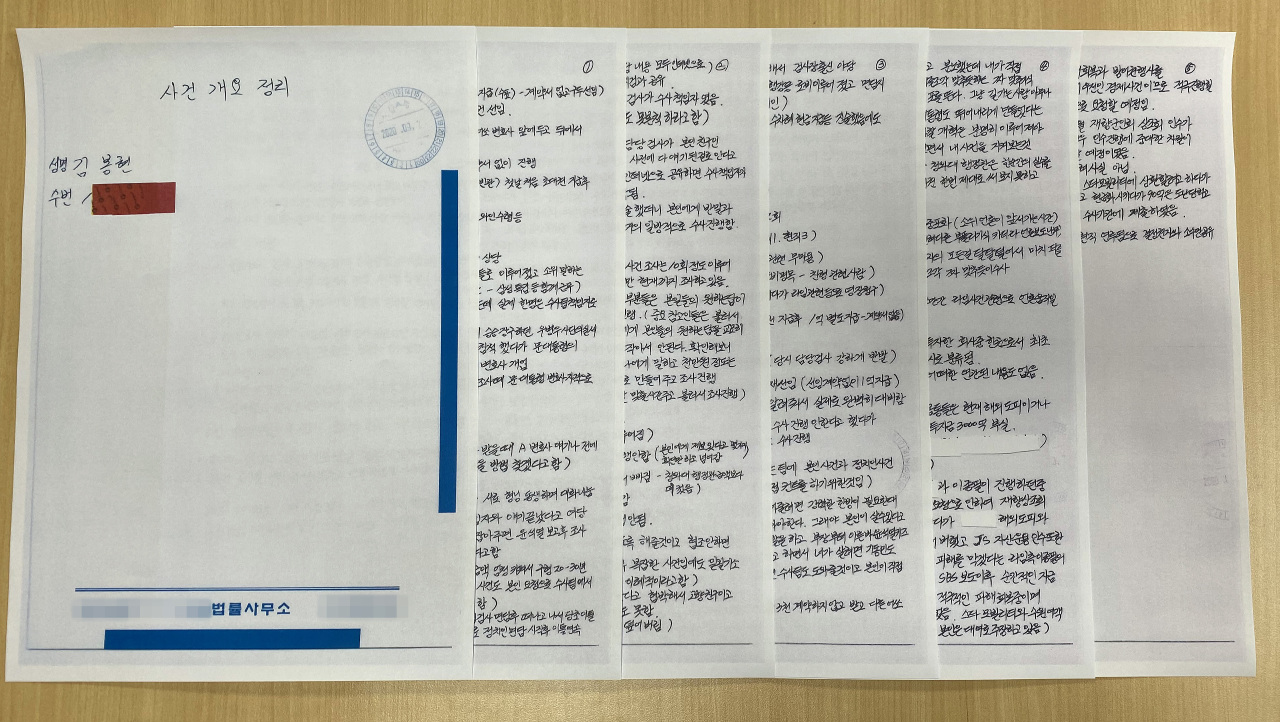 A statement from Kim Bong-hyun, a key suspect in a financial fraud scandal involving Lime Asset Management, released on Friday provided by the Star Mobility owner's defense attorney. Kim claimed in the statement that he has lobbied ranking prosecutors, one of whom is now part of the investigative team. (Yonhap)