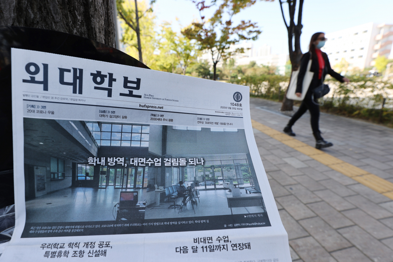 지난 6일 오후 서울 동대문구 한국외대 서울캠퍼스에 놓인 학보. 대면 수업 관련 기사가 게재돼 있다. [연합]