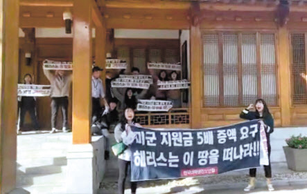 2019년 10월 한국대학생진보연합 소속 회원들이 미국대사관저에서 방위비 분담금 인상을 반대하는 기습 농성을 벌이고 있는 모습. [연합]