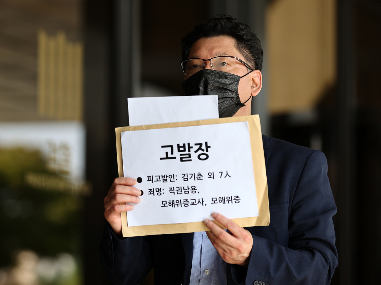 19일 오후 서울중앙지검 앞에서 사법정의바로세우기시민행동 회원이 새정치민주연합 입법 로비 사건과 관련해 김기춘 전 청와대 비서실장·우병우 전 청와대 민정수석 등을 고발하는 내용의 고발장을 든 채 발언하고 있다. [연합]