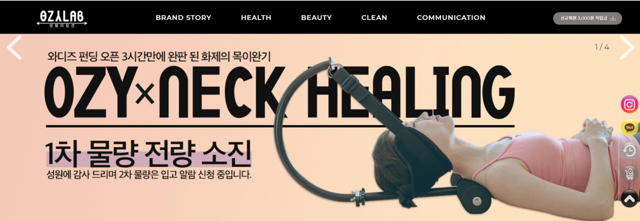 이노션이 상품 기획부터 연구개발, 마케팅, 판매, 고객 서비스 등을 자체적으로 운영하는 미디어커머스 플랫폼 ‘오지랩’을 론칭했다. [이노션 제공]