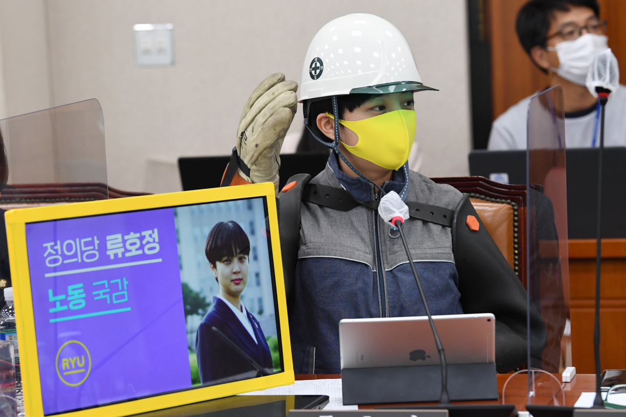 류호정 정의당 의원이 지난 15일 오후 서울 여의도 국회에서 열린 산업통상자원중소벤처기업위원회의 한국전력공사, 한국수력원자력, 한국남동발전 등에 대한 국정감사에 배선 노동자의 작업복을 입고 질의를 하고 있다. [연합]