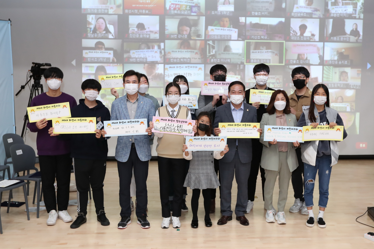 아동의회 위촉식. [화성시 제공]
