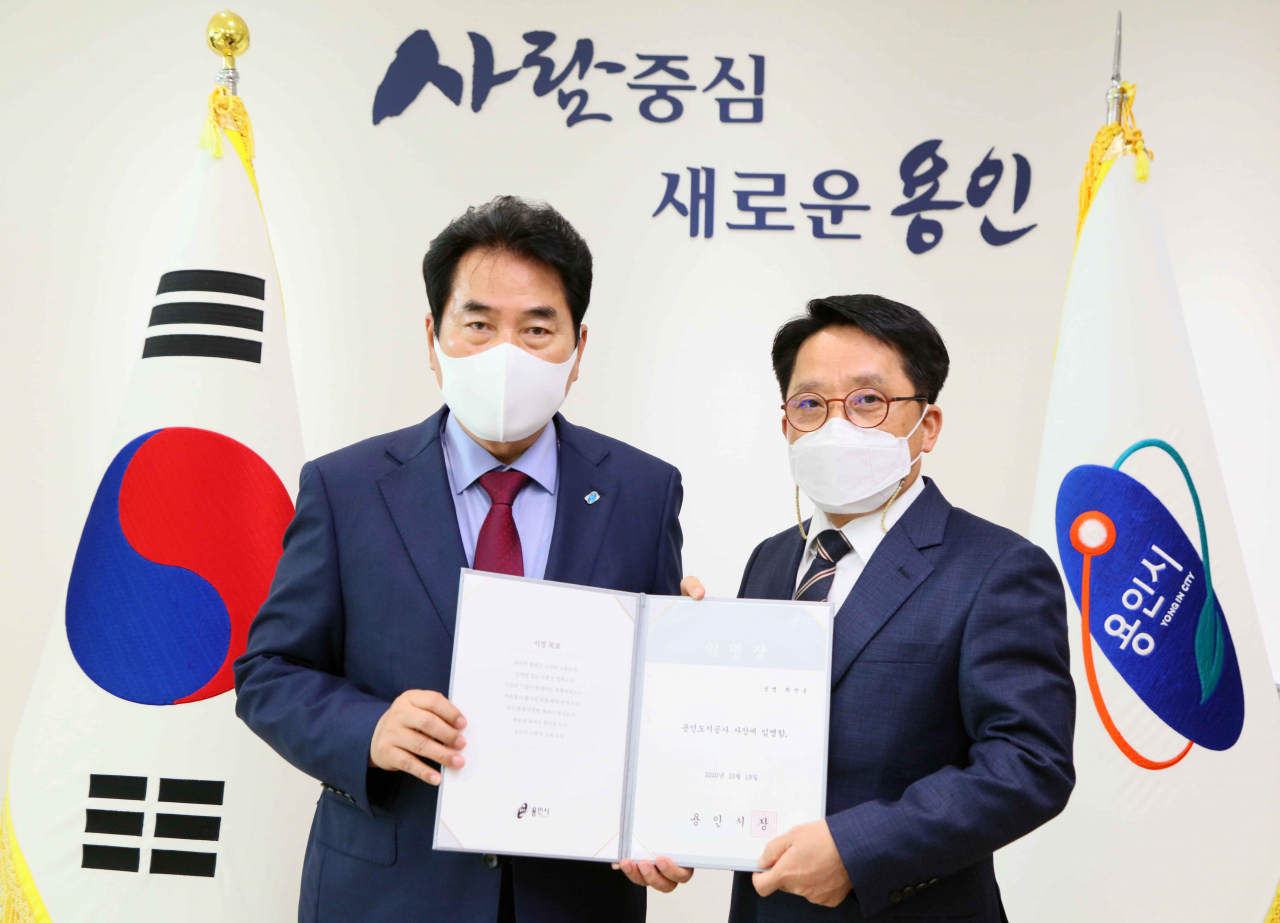 백군기 용인시장, 최찬용 용인도시公 사장. [용인시 제공]