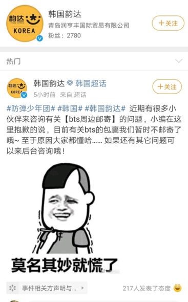 윈다 한국지사 웨이보