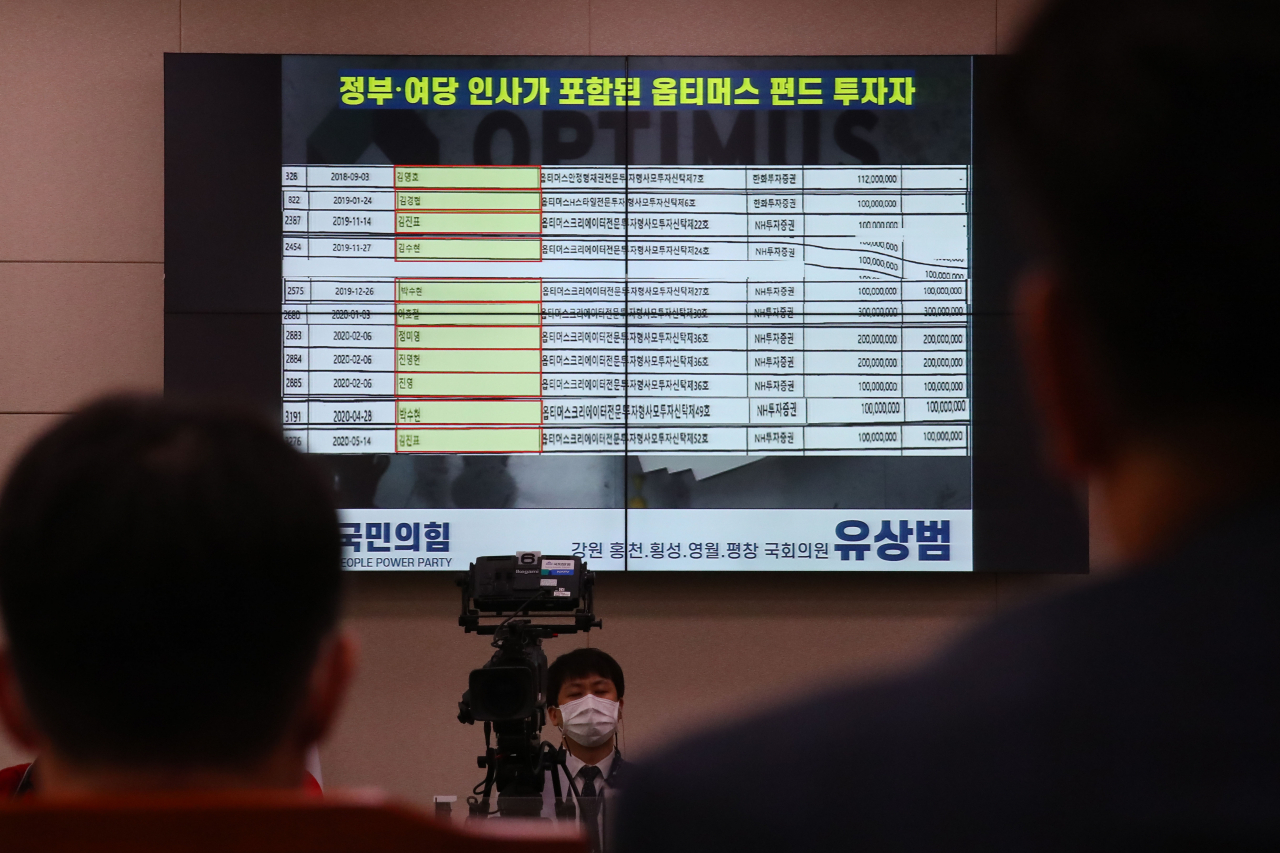 국민의힘 유상범 의원이 19일 국회 법제사법위원회에서 열린 서울고검·서울중앙지검 등 국정감사에서 '정부·여당 인사가 포함된 옵티머스 펀드 투자자' 라며 명단을 공개하고 있다. 명단 당사자들은 단순한 동명이인이라고 유감을 표시하거나 금융기관의 권유로 단순투자했다고 해명했다. [연합]