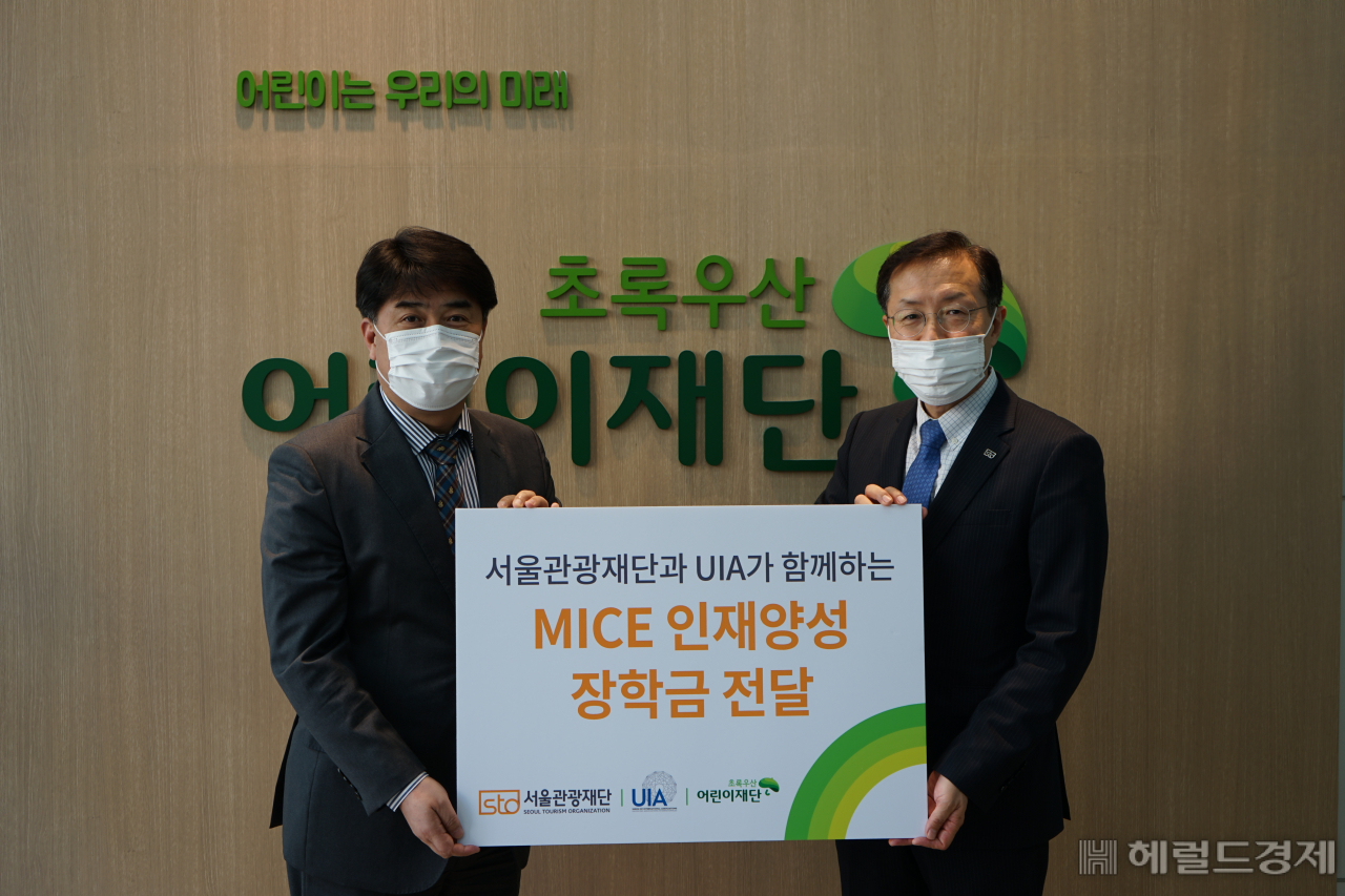 서울관광재단과 UIA(국제협회연합)에서 UIA 아·태총회 등록비를 초록우산 어린이재단에 MICE 인재양성 장학금으로 전달했다.