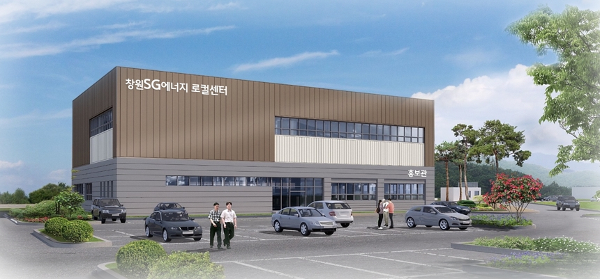 창원SG에너지 운영센터 조감도[SK건설 제공]