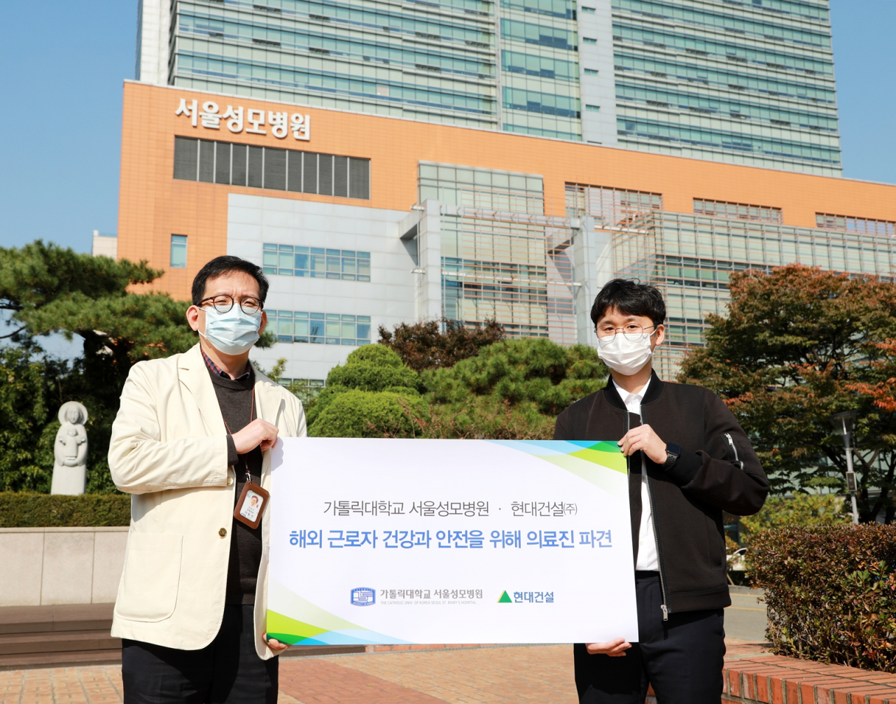 서울성모병원 파견 의료진. 사진 왼쪽은 이동건 교수, 오른쪽 강재진 간호사.[현대건설 제공]