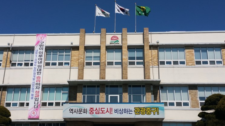 인천시 중구청