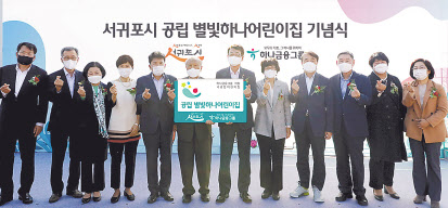 박승 하나금융그룹 사회가치위원회 위원장(왼쪽에서 여섯번째), 함영주 하나금융그룹 부회장(왼쪽에서 다섯번째), 김태엽 제주 서귀포시장(왼쪽에서 일곱번째) 등이 참석해 기념촬영을 하고 있다.