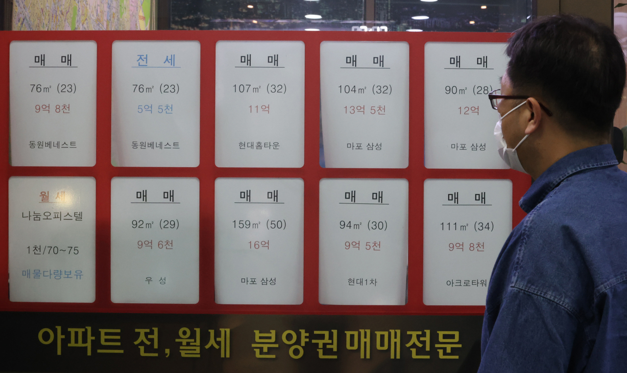 서울 마포구의 한 부동산중개업소 매물정보란. [연합]