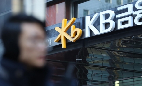 KB Financial Group headquarters in western Seoul(Yonhap)