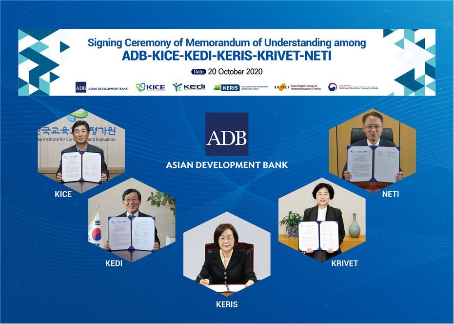 (Korea Institute for Curriculum and Evaluation)