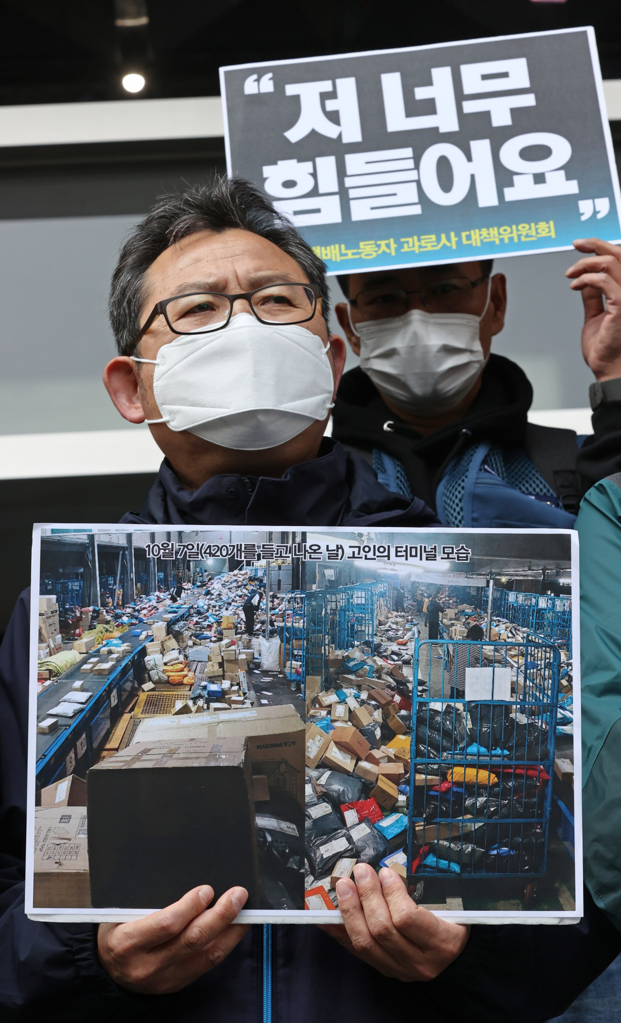 19일 오전 서울 중구 한진택배 본사 앞에서 택배노동자과로사대책위원회 관계자 등이 택배노동자 고 김 모씨의 죽음과 관련해 한진택배 규탄 기자회견을 하고 있다. [연합뉴스]